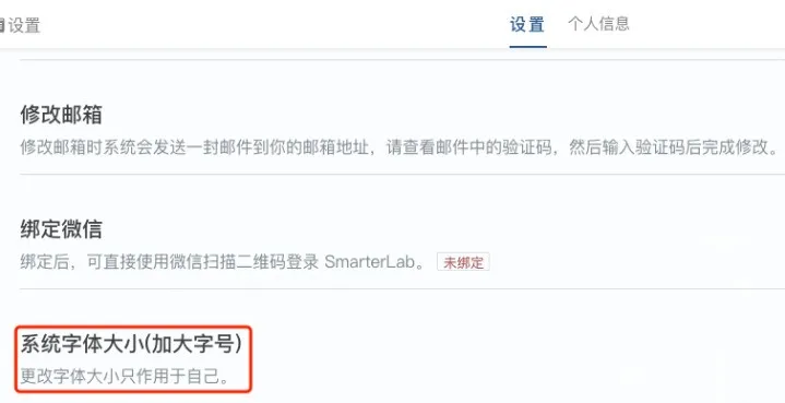 SmarterLab更新(2024-11-30)
