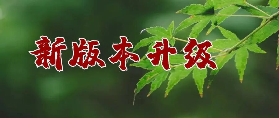 产品升级