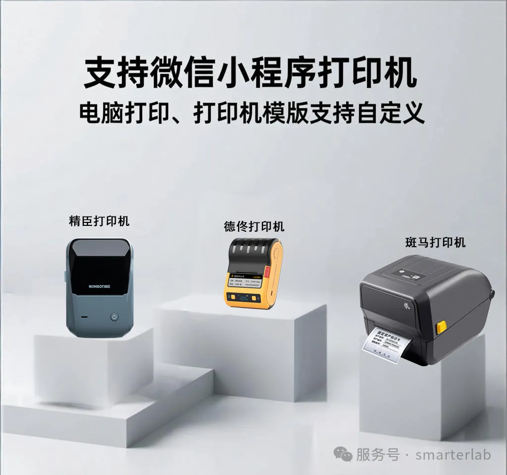 SmarterLab更新(2025-8-31)