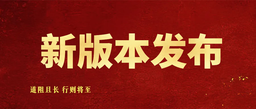 产品升级